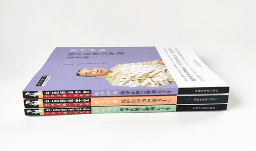 套装3本经方妙用+时方活用+新方创用 纯中医辨治肿瘤五十年 刘亚娴著 中国中医药出版社中医师承学堂 一所没有围墙的大学 中医临床 商品图2