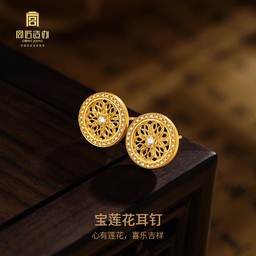 宫匠造办 宝莲花耳钉 黄金镶钻 商品图1