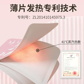 生理期贴