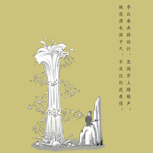 《古诗词用起来——大诗人的作文魔法书》（上下册） 商品图7