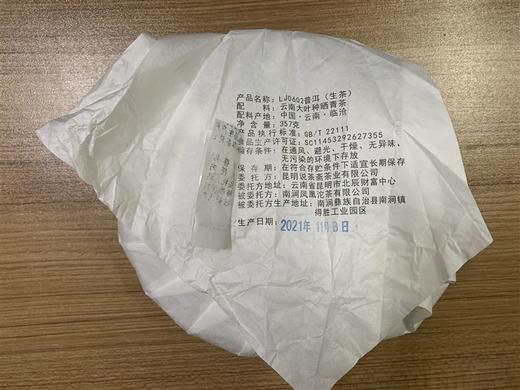 云南南涧 红吉牌云南七子饼茶 生茶/熟茶1-7片（357克/片） 商品图1