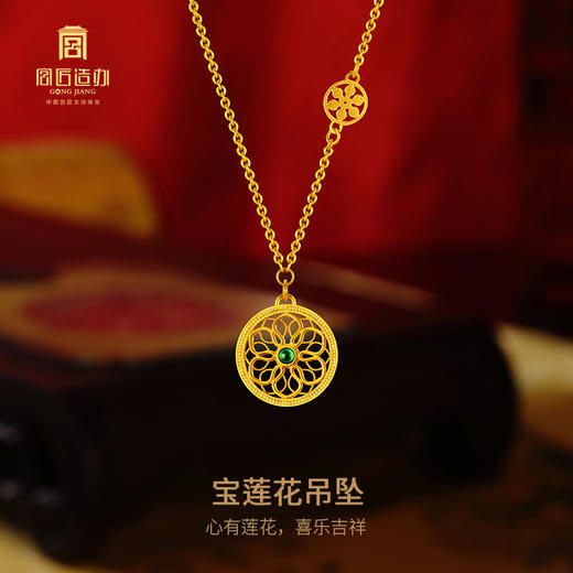 宫匠造办 宝莲花项链 黄金镶祖母绿 商品图1