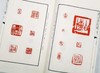 《王福庵印谱》《黄士陵印谱》《徐三庚印谱》《赵古泥印谱》，四函13册，线装16开，王福庵等著，广东人民出版社2017年一版一印，定价2980，售价888元。 商品缩略图4