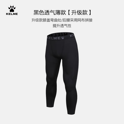 卡尔美跑步长裤速干透气紧身裤运动健身弹力裤紧身长裤 商品图2