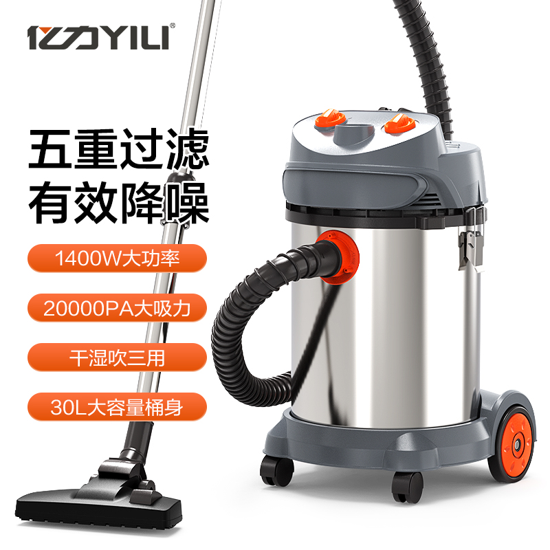 亿力YLW95E-G桶式吸尘器