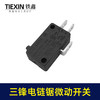 【货号01166】三锋电链锯微动开关【右拐】 1040锯铝机开关 商品缩略图5