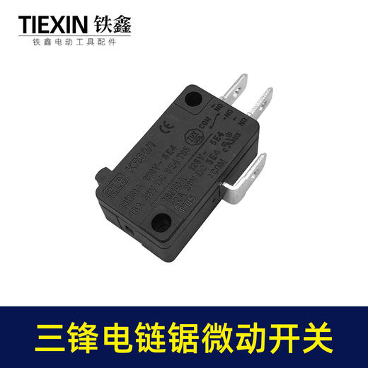 【货号01166】三锋电链锯微动开关【右拐】 1040锯铝机开关 商品图5