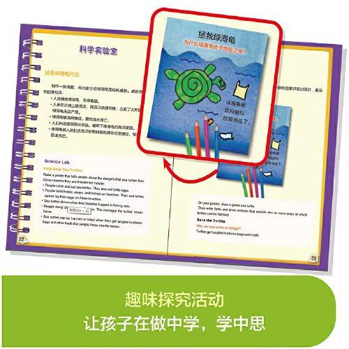 万物里的科学 商品图6