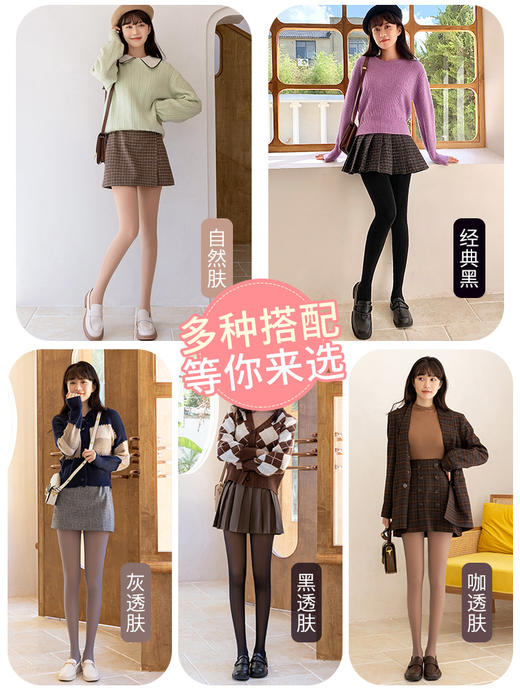 【空姐透肤袜】加厚连裤袜光腿神器 秋冬季一体透肤 空姐加绒丝袜打底裤 商品图4