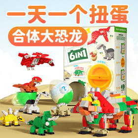 欢乐客新品团🎁6in1扭蛋机来袭，每天扭一个，开心不重样!!