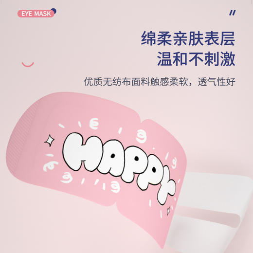 「5片装！热敷型」蓝漂蒸汽眼罩 居家日用加热护眼贴5片 商品图2