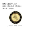 金陵金箔十二星座黄金纪念币金币南京博物馆文创生日礼物定制 商品缩略图3