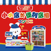 皇室便利店超市玩具 TR6302（3岁及以上） 商品缩略图0