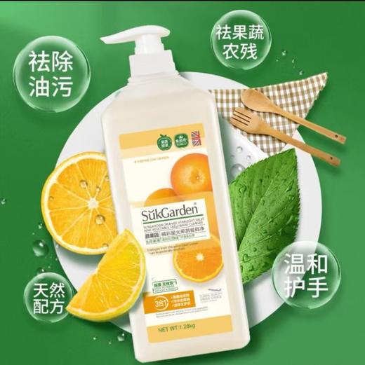 蔬果园洗洁精1280g*2瓶家用食品级果蔬清洗剂家庭装洗碗液 商品图5