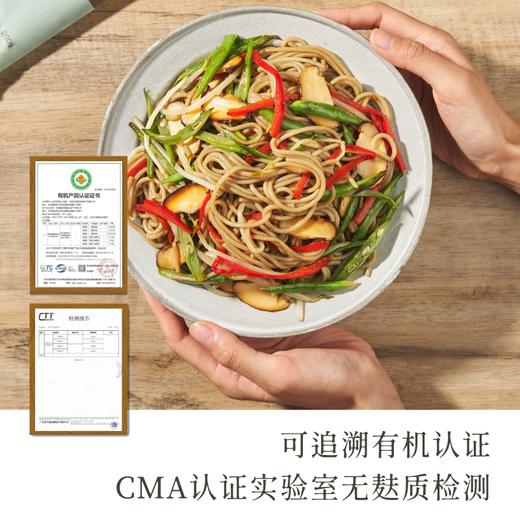 （特惠-买3送1，实发4袋）有机纯荞麦面条200g*3【产地直发】@赴谷 商品图1