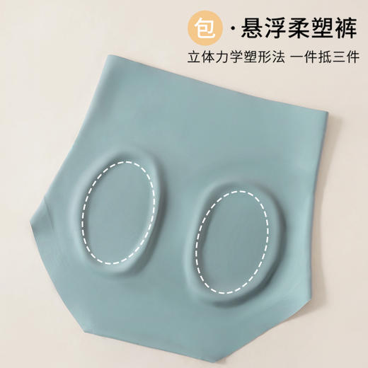 买一送一 高腰桑蚕丝果冻收腹裤 养护桑蚕丝底裆 无痕冰丝 盈薄塑身 立体蜜桃臀 无痕点胶均匀收腹 商品图2