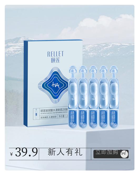 【新人有礼】爆款次抛5支装惊喜福利 商品图0