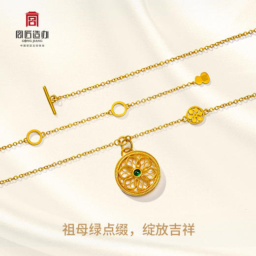 宫匠造办 宝莲花项链 黄金镶祖母绿 商品图2