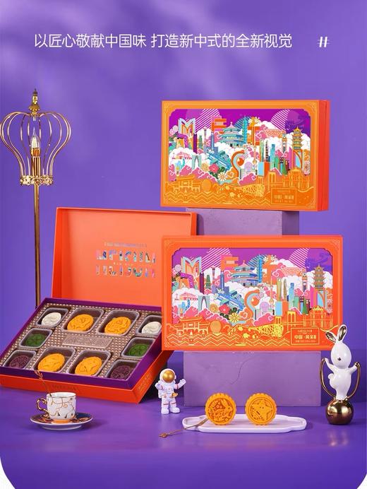 香港美诚中国风采700g金尊鲍鱼xo酱蛋黄莲蓉月饼100gx2金尊鲍鱼xo酱蛋黄黑芝麻月饼100gx2海盐蔓越莓冰沙月饼50gx2普洱咖啡流心金翡翠冰沙月饼50gx2芒果流心海盐椰丝月饼50gx2 商品图0