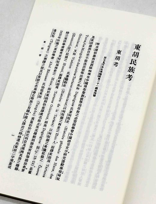 《近代海外汉学名著丛刊》，小16开平装，全97册，三箱，青木正儿、高本汉、白鸟库吉等著，山西人民出版社，定价：3500元，售价1680元。 商品图11