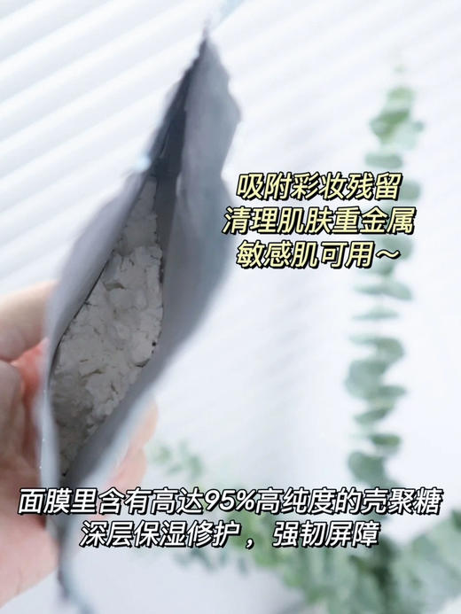 居家享受院线spa！法国MedSPA美帕壳聚糖面膜粉DNA修护1包（27.1） 商品图1