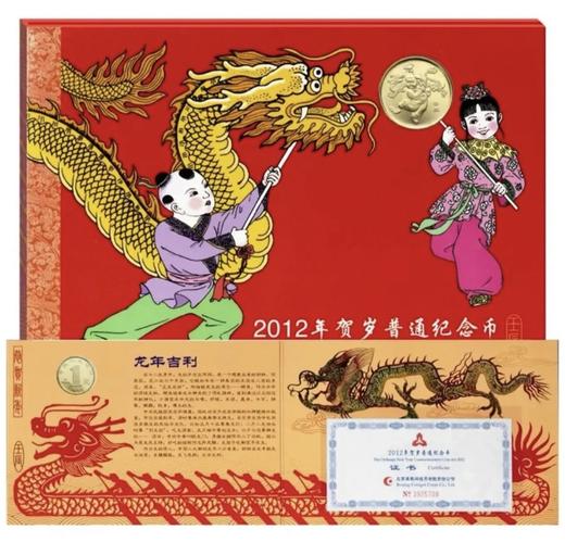 2012龙年生肖纪念币-1元卡币册-中国人民银行发行 商品图1
