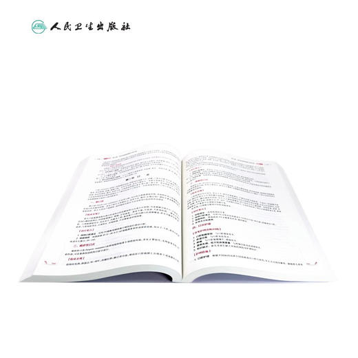 正版套装2本 儿科护理学教材+实践与学习指导 第七版人卫版配套习题集练习册试题教材本科实训儿科人民卫生出版社内外科基础护理学 商品图4