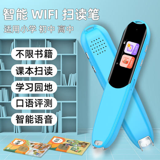【智能扫描学习笔！学习好帮手】智能WiFi学生扫读笔，扫描学习笔，扫题答疑，操作简单，轻松学习语文数学英语，多种学习功能，满足通用需求。哪里不会扫哪里，帮助孩子们轻松掌握知识，成为学霸！sh 商品图2