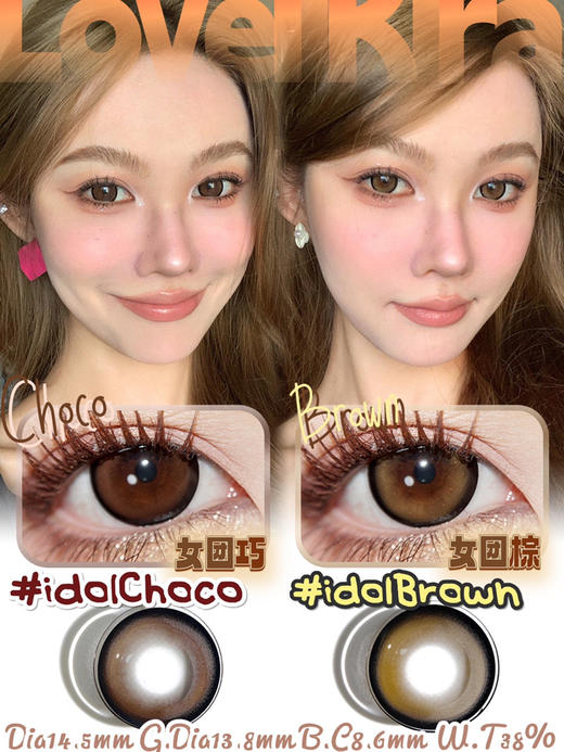 【半年抛活动】 LoveiiKira半年抛全系列活动 商品图4