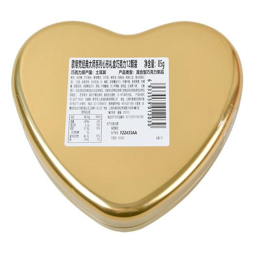 歌帝梵经典大师系列心形礼盒巧克力12颗装   85g/盒 商品图1