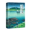 日本人的性格 徐静波 著 文化 商品缩略图0