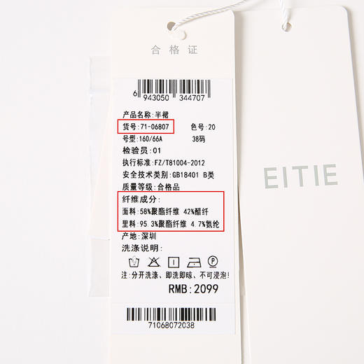 EITIE爱特爱秋季新款气质通勤显瘦百搭伞裙高腰半身裙7106807 商品图6