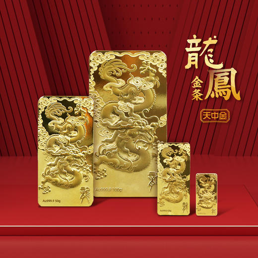 【黄金】龙凤吉祥金条·9999足金（含鉴定证书） 商品图5
