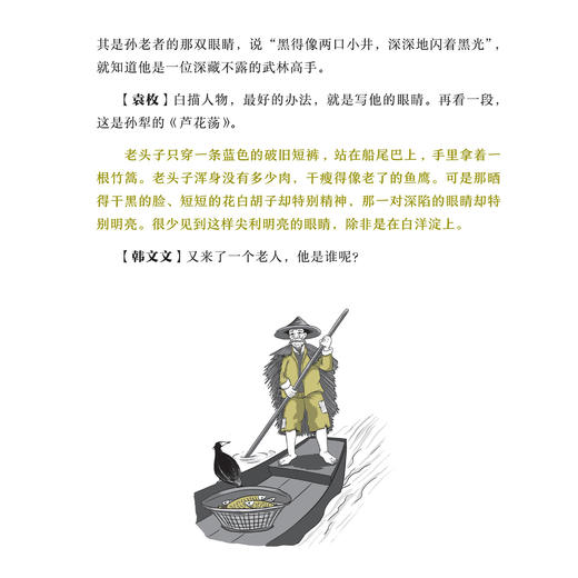 《古诗词用起来——大诗人的作文魔法书》（上下册） 商品图11