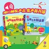 奇妙推拉发声书系列 3-6岁 英国尤斯伯恩出版公司 著 玩具书 商品缩略图0