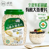 璞匠有机燕麦片官方旗舰店即食免煮冲饮隔夜懒人速食代餐营养早餐 商品缩略图0