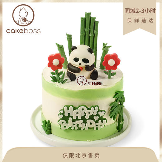 “花花果赖”熊猫蛋糕 商品图2