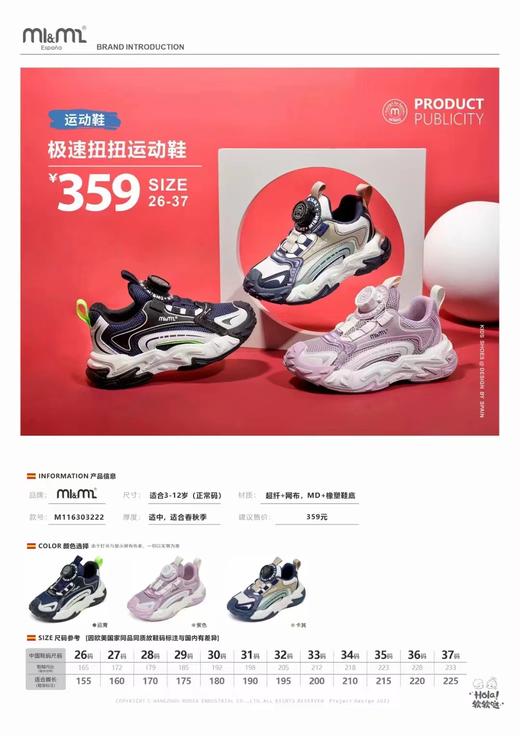 M1M2童鞋极速扭扭运动鞋303222紫/藏青/卡其 商品图0