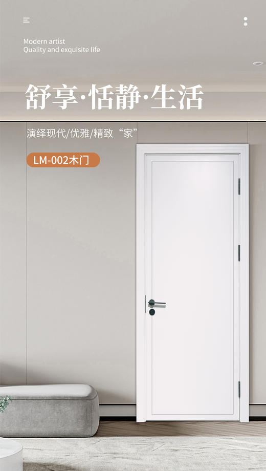 【经典木门系列LM-002】良木木门/红胡桃/红橡/黑胡桃可选 商品图0