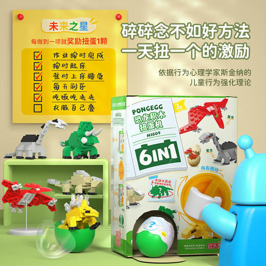 欢乐客新品团🎁6in1扭蛋机来袭，每天扭一个，开心不重样!! 商品图1