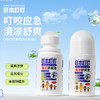 RIBENDINGDING日本叮叮清凉止痒液防驱叮舒缓液蚊虫叮咬消包走珠婴儿宝宝50ml 商品缩略图2