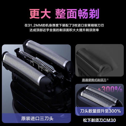 松下（Panasonic）小方盒迷你电动剃须刀便携式刮胡刀进口往复式3刀头男士差旅生日七夕情人节礼物送男友老公CM30白 商品图5