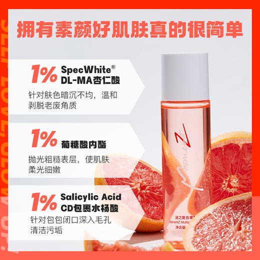 【控油焕肤】迷之洁颜膏 果酸水 绿管 商品图2