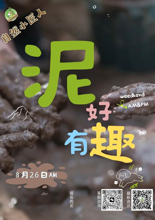 自然小匠人 商品图3