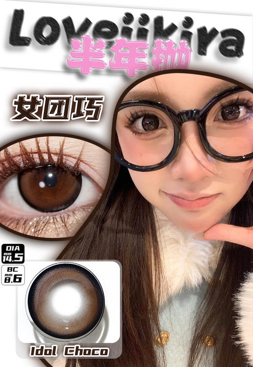 【半年抛活动】 LoveiiKira半年抛全系列活动 商品图6