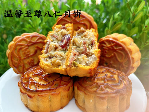 至尊八仁月饼 商品图1