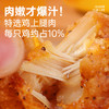 【🔥抢先购】优形爆汁柚子炸鸡5袋 商品缩略图3