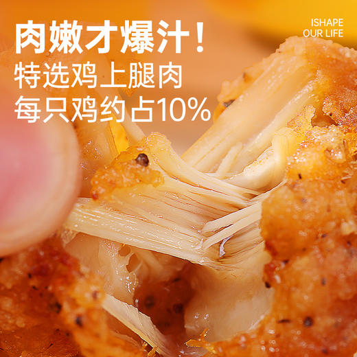 【🔥抢先购】优形爆汁柚子炸鸡5袋 商品图3