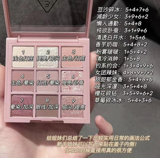 包邮 3CE九宫格眼影AUTO FOCUS淡颜甜系 直接封神！ 商品图2