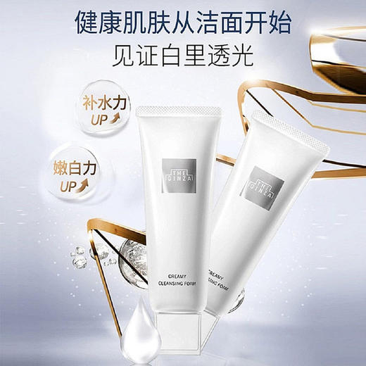 日本 资生堂（SHISEIDO）银座洁面乳 130g【香港直邮】 商品图1